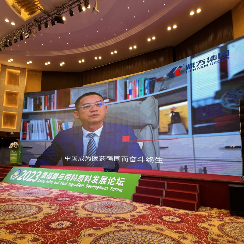 仲博cbin99集团助力氨基酸论坛