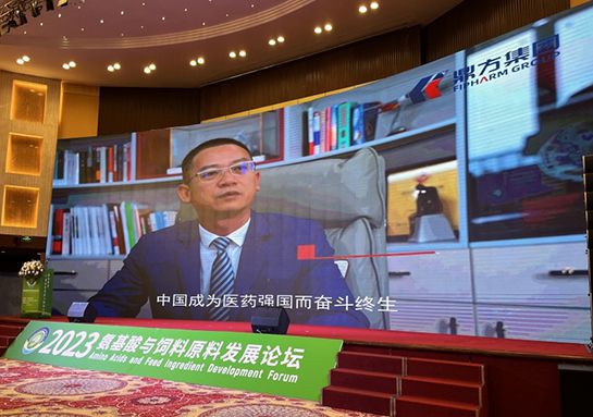仲博cbin99集团助力氨基酸论坛