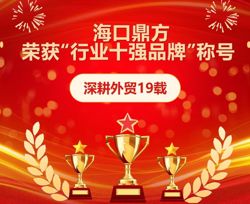 喜报 | 海浚口仲博cbin99荣获“行业十强品牌”称呼