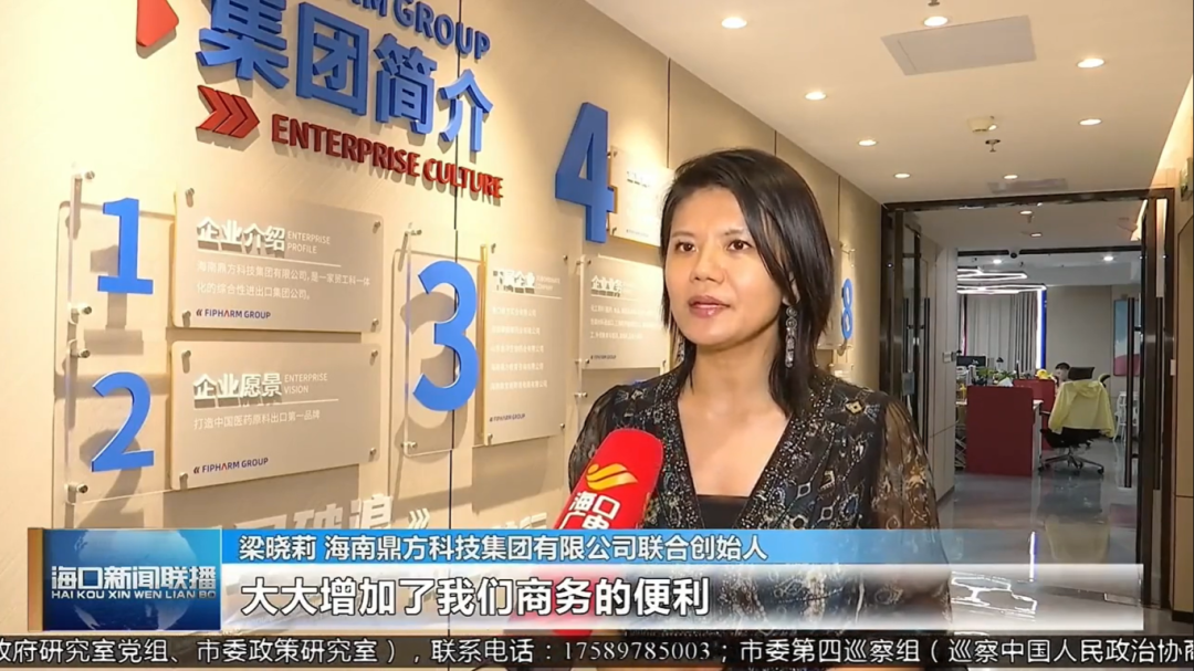 电视台采访｜仲博cbin99借力APEC卡，，拓局全球市场