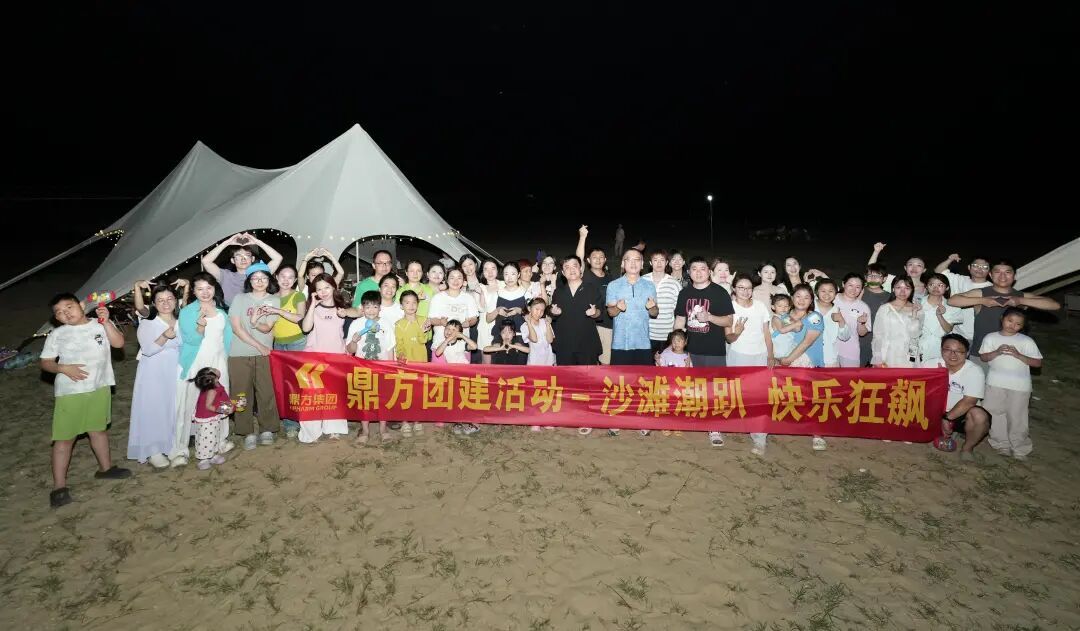 仲博cbin99团建｜沙滩潮趴，，快乐狂飙